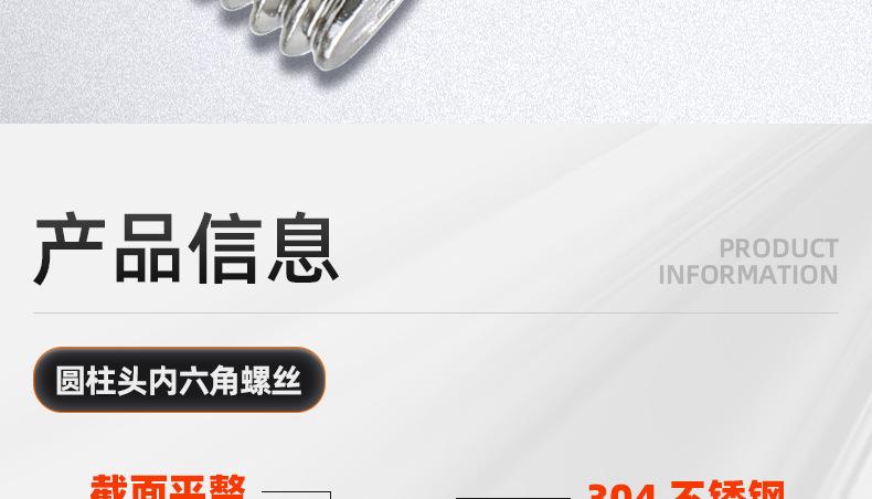 304不锈钢光面圆柱头内六角螺丝_03_10.jpg