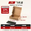 Cajas de Cartón para Envío Express, Cajas de Avión en Stock, Tallas 1-13, Cajas de Embalaje para Mudanza Extra Resistentes, Cajas Express de Media Altura, Cajas de Papel al por Mayor