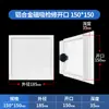 Puerto de Inspección de Mantenimiento Cubierta de Aleación de Aluminio Techo Magnético Observación Ventilación Terminada Panel de Puerta Oculto por Cuatro Lados Agujero para Tubería de Bajada