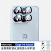 Adecuado para película protectora de lente MOTOEdge70Fusion, película de lente de diamante, lente de metal G776717POWER