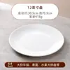 Plato Plano Estilo Occidental Plato Hondo Plato de Cena Redondo Blanco Puro Cerámica Plato para Bistec Plato Redondo Luz de Luna Plato para Huesos Vajilla Personalización de Logo