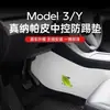 Adecuado para Tesla Model 3/Y Control Central en Ambos Lados del Control Central Almohadilla Antipatadas Nueva Versión Accesorios Ya Huanxin 3
