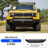 Especial 24 Beijing BJ40 Barras Dianteiras e Traseiras Pára-choques Modificados Cercando Barras Competitivas Holofotes Anticolisão Acessórios Externos Suprimentos