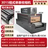 Máquina selladora de film retráctil Yongchuang Caja de color para film Caja de regalo Termorretráctil Máquina de embalaje retráctil Máquina laminadora Envolvedora retráctil
