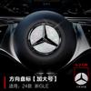 Etiqueta de volante Mercedes-Benz aplicable Nueva Clase C C260L modificado E300L interior A200L coche GLB Diamante GLC Piedra