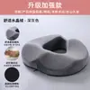 Cojín de Espuma Viscoelástica para Oficina, Cojín Hueco para Hemorroides, Cojín Universal para Asiento con Soporte Lumbar para Todas las Estaciones, Cojín de Rebote Lento para Mejorar los Glúteos
