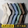 Meias Masculinas Meias Antibacterianas Masculinas Absorventes de Suor Respiráveis Desodorantes Primavera e Outono Quatro Estações Meias de Comprimento Médio Esportivas Meias de Cano Médio