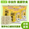 Fideos para Hot Pot con Sabor a Huevo de Maestro Li Pastel Grande de Fideos Caja Completa Fideos Instantáneos No Fritos Snack de Medianoche Fideos Instantáneos