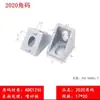 Conector de Ângulo Reto Perfil de Alumínio 2030306060404080804545 Peça de Canto Suporte de Canto de Alumínio Porca de Pacote 90 Graus