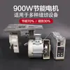 Máquina de Coser Industrial Motor de Embrague Monofásico Aguja Completa Coche Ropa Coche Plano Coche Motor Eléctrico Motor Trifásico