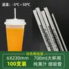 Pla Biodegradable Popotes para Té de Leche Grado Alimenticio Empacados Individualmente Popotes Desechables para Bebidas Té de Leche Venta al por Mayor