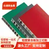 Fábrica de Paneles Compuestos de Aluminio y Plástico Tiene en Stock Piso de Aleación de Aluminio, Paneles de Madera Plástica de Aluminio para Exteriores, Paneles de Aluminio y Plástico para Exteriores Ranurados y Plegados