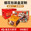 Caja de Regalo de Fuegos Artificiales del Fabricante Caja Vacía Paquete de Regalo Personalizado de Snacks de Nueces Cartón Caja de Empaque Grande para Fuegos Artificiales de Año Nuevo Personalizada