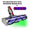 Compatível com aspiradores Dyson V7V8V10V11V15 luz verde elétrica reveladora de poeira acessório de escova de chão de veludo macio