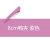 Pinza de Pato Sin Costuras de 8 cm para Adultos, Pinza para Flequillo, Accesorio Coreano para el Cabello, Versátil y Elegante, Pasador Sencillo de Colores Caramelo para Mujeres