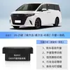 Adecuado para Serie Alphard Alphard30/40 Vellfire/Lm300H Cierre Automático de Ventanas con un Clic/Modificación de Puerta Trasera