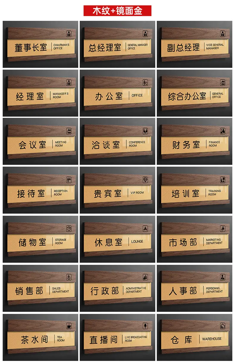 高档亚克力门牌_10.jpg