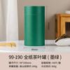 Latas de chá universais Frascos de papel tamanho grande pequeno Meio Jin One Jin Tea Embalagem Caixas de presente vazias Frascos redondos selados por atacado