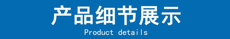 产品细节展示