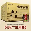 Fideos de Arroz Secos de Guangdong al por Mayor por Caja, Fideos de Arroz Shaha Salteados con Res, Tienda Insignia Oficial, Fideos de Arroz Anchos Molidos en Piedra de Guangxi, Comida Instantánea