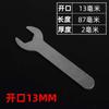 Llave de boca delgada 8mm llave de boca de un solo extremo llave pequeña 10mm herramienta pequeña 12 13 14 m17m19