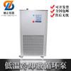 La bomba de vacío de refrigeración del equipo de camisa de bomba de circulación de refrigerante de baja temperatura de la serie DLSB se puede conectar al evaporador rotatorio.