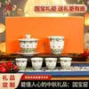 Juego de Té de Jade Grasa de Oveja de la Cerámica Guobao - Regalo de Festival de Medio Otoño, Caja de Regalo con Diseño de Flor Ornamental, Adecuado para Regalar a Personas Mayores, Líderes, o como Regalo de Inauguración de Casa para Empresa
