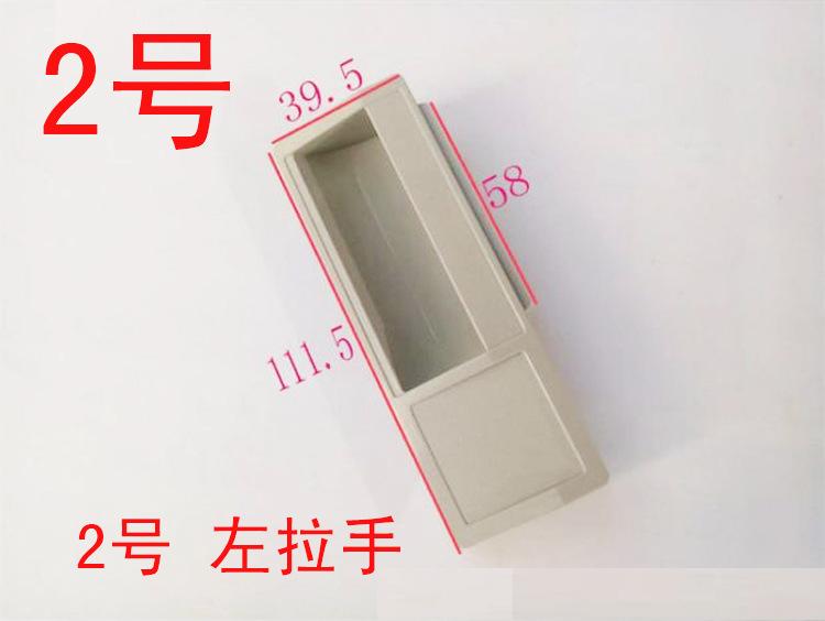 2号 拉手