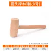 Martillo de Madera Maciza Personalizado Mazo Pequeño de Madera Manual Herramienta DIY Martillo de Madera Martillo de Mano Martilleo Manual Instalación Carpintería de Madera Martillo