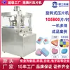Suministro Transfronterizo de Máquina Prensadora Rotatoria Totalmente Automática de Tabletas para Polvo de Medicina Tradicional China, Máquina Fabricadora de Tabletas, Máquina Prensadora de Tabletas Efervescentes