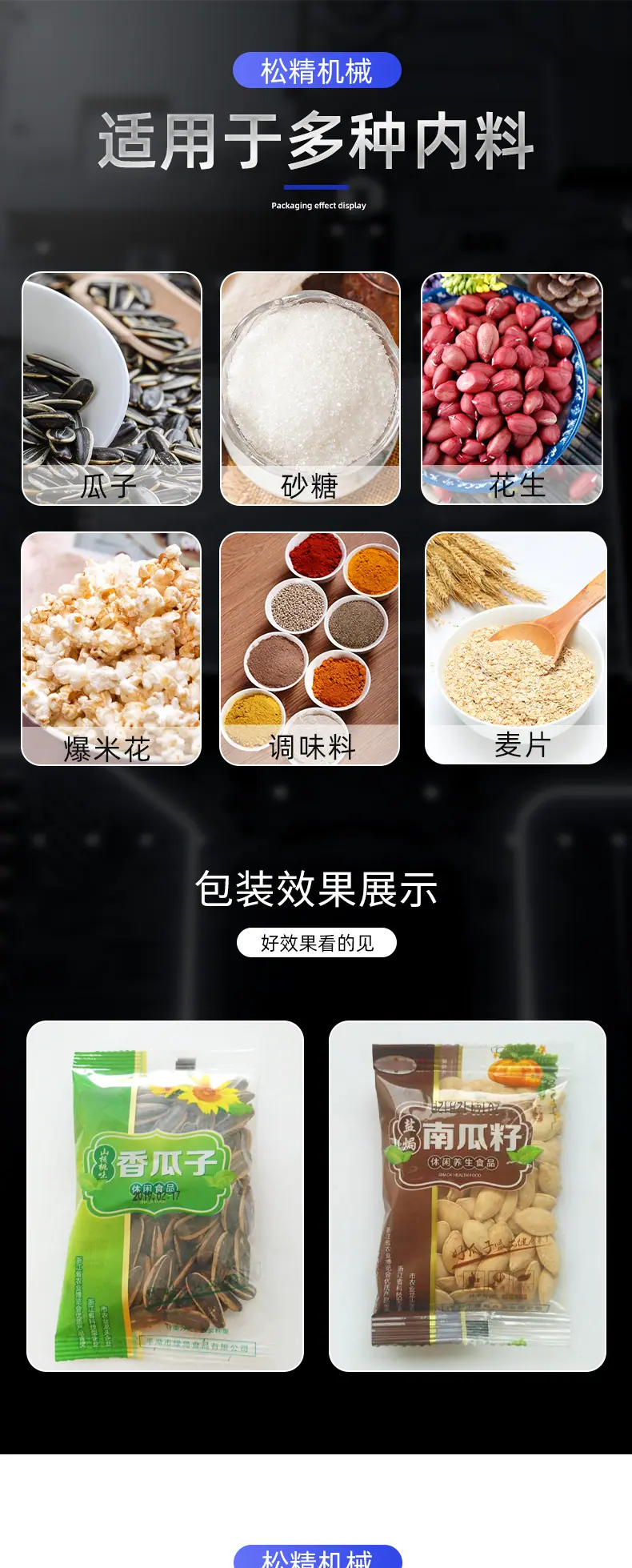 60B颗粒包装机_05.jpg