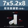Columna Espaciadora Aislante de Doble Paso de Plástico de Nylon Blanco Tubo de Soporte de Plástico Columna Pasante Recta de Nylon Blanco M2.8M7