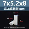 Columna Aislante de Plástico Cilíndrica de Paso Doble de Nylon Blanco Columna de Soporte de Plástico Columna de Aislamiento M4M5M6M7