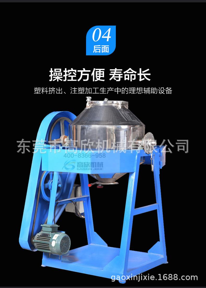 滚筒混色机_10.jpg