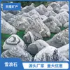 Combinación de Rodajas de Piedra Ola de Nieve Piedra de Paisaje Piedra de Interior Paisajismo de Piedra Decoración de Paisaje Patio Piedra Ola de Nieve Muro de Paisaje