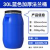 Barril de Brida Engrosada Resistente a la Corrosión para Almacenamiento de Líquidos de Desecho Químico 30-200L HDPE Plástico de Grado Alimenticio Barril de Agua