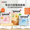 Libro de Dibujo de Línea de Control de Bolígrafo Óptico Time para Jardín de Infancia: Divertido Entrenamiento de Control de Lápiz para Niños de 3 a 6 Años, Libro de Colorear y Dibujar de Ilustración
