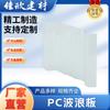 Azulejo de iluminación de PC, tablero de alta transparencia con resistencia a los rayos UV, para restaurante, taller, invernadero, azulejo ondulado, tablero de resistencia para sombrillas