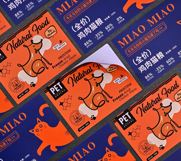 西家印刷-不干胶_16.jpg