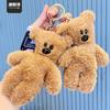 Señor. Llavero Colgante Muñeco Bean Bear Squeaks Sr.. Colgante de Peluche Han Han Accesorios de Mochila Venta al Mayoreo