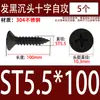 Tornillos Autorroscantes de Acero Inoxidable 304 Negros Avellanados de Cabeza Plana Tornillos para Carpintería Mm2M3M4M5M5.5M6.3