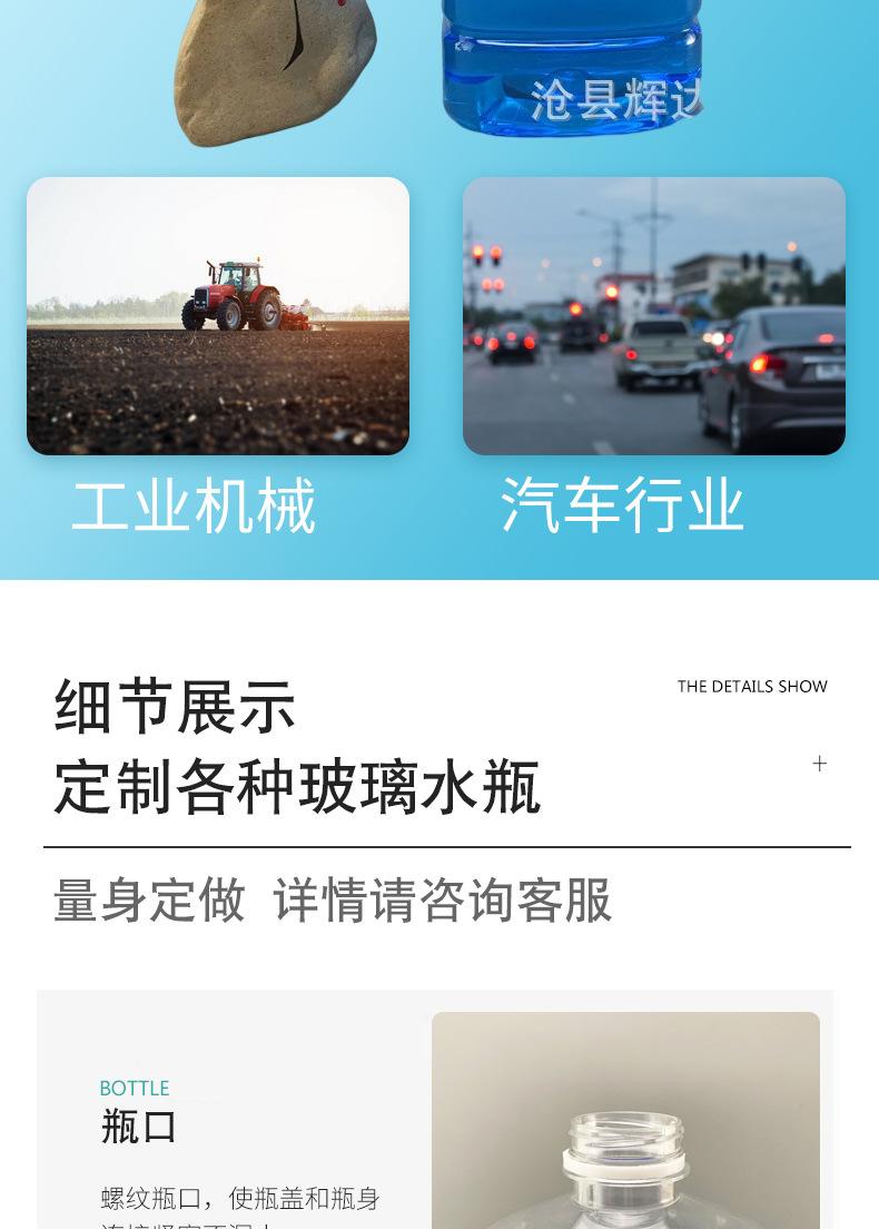 玻璃水瓶_06