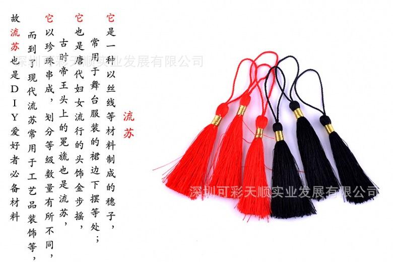 绕金丝细线小流苏2