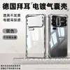 Funda aplicable para teléfono Xiaomi 18promax 17max airbag cobertura completa 15ultra nuevo 14 protección contra caídas