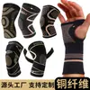 Protector de Rodilla de Iones de Cobre Protector de Codo de Fibra de Cobre Protector de Tobillo Protector de Palma Tejido Elástico Transpirable Presurizado Protector Deportivo Personalizado