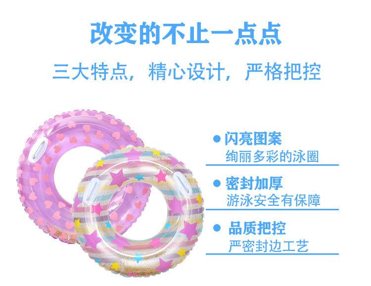 亮片爱心游泳圈5