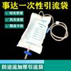 Bolsa de drenaje desechable médica Shida auténtica, 1000 ml, válvula cruzada, bolsa de recolección de orina antirreflujo, CE
