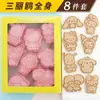Mini Moldes para Galletas de Dibujos Animados Sanrio Hogareños Moldes de Sandía Estéreo 3D Corte a Presión Horneado de Fondant Hecho a Mano