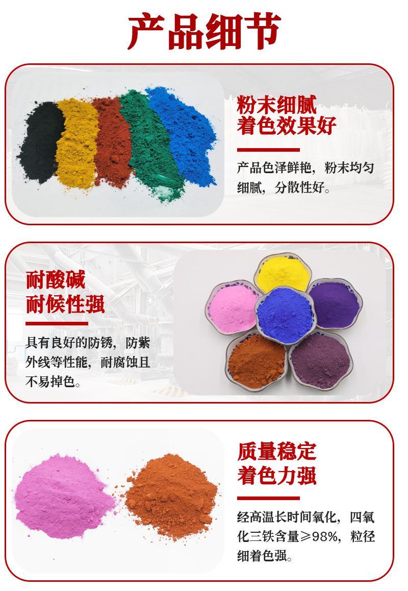 氧化铁颜料_06