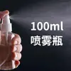 Envase cosmético Empaque de botella pequeña Material de empaque 30ml 50ml 60ml 100ml Botella pequeña con atomizador Botella pulverizadora de niebla fina Botella pulverizadora de plástico PET